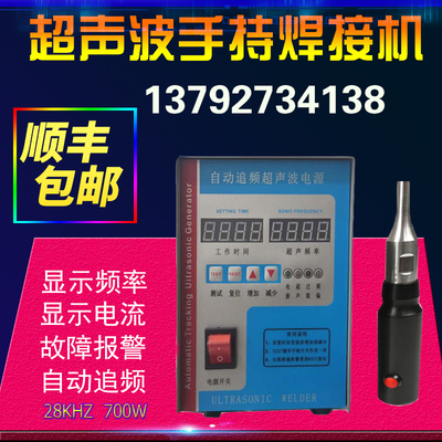 超声波清粪带焊接机 养鸡场粪带设备焊接机 pvc pp带集蛋带焊接机