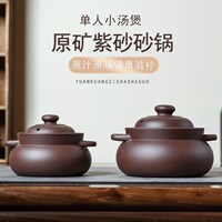 一人食小号砂锅汤煲宜兴紫砂煲汤家用迷你无釉耐高温明火不炸瓦罐