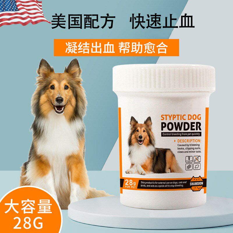 宠物伤口愈合药消炎绝育快速结痂防腐生肌散狗狗猫咪外伤药止血粉