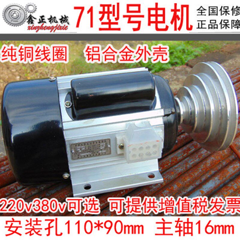 西湖西菱通用台钻电机钻床马达512 516单相220v/380v三相550w750w