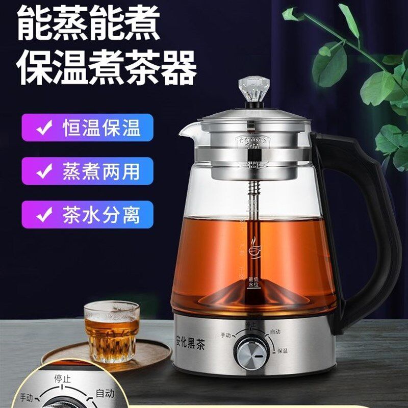 耐热玻璃黑茶煮茶器蒸汽煮茶壶玻璃电热自动家用保温普洱蒸茶壶