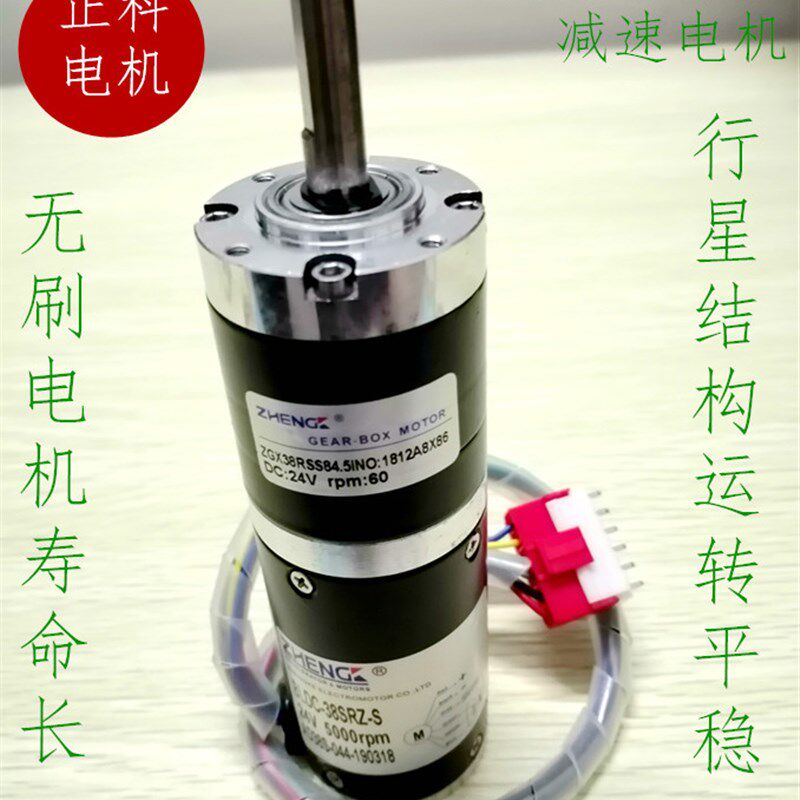 直流新款无刷行星减速电机ZGX38RSS 24V 60转长寿命 正反转可调速