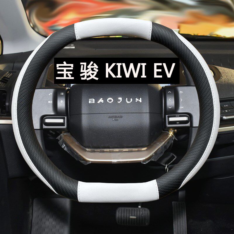 2021款宝骏kiwi ev皮方向盘套2022年宝骏KIWI EV汽车把套四季通用