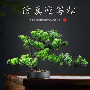 室内仿真迎客松树盆景栽罗汉松摆件绿植家居玄关客厅酒店装饰品