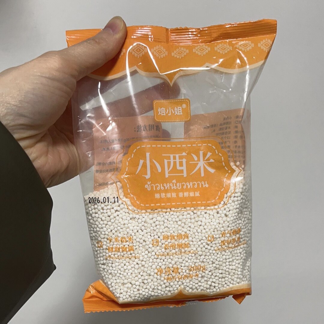 焙小姐小西米300g袋装西米奶茶店专用配料下午茶鲜芋仙小配料饮品