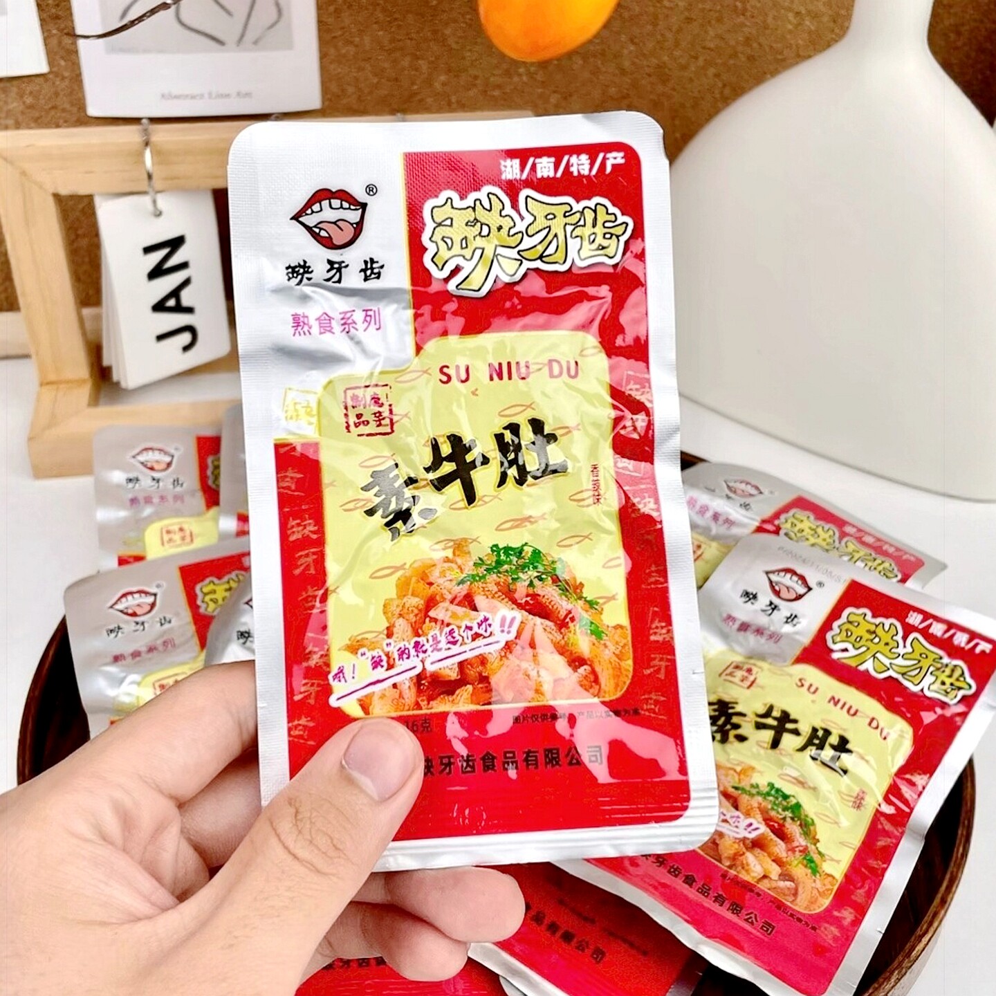 缺牙齿香辣素牛肚魔芋丝湖南特产超辣爆辣素毛肚麻辣休闲解馋零食