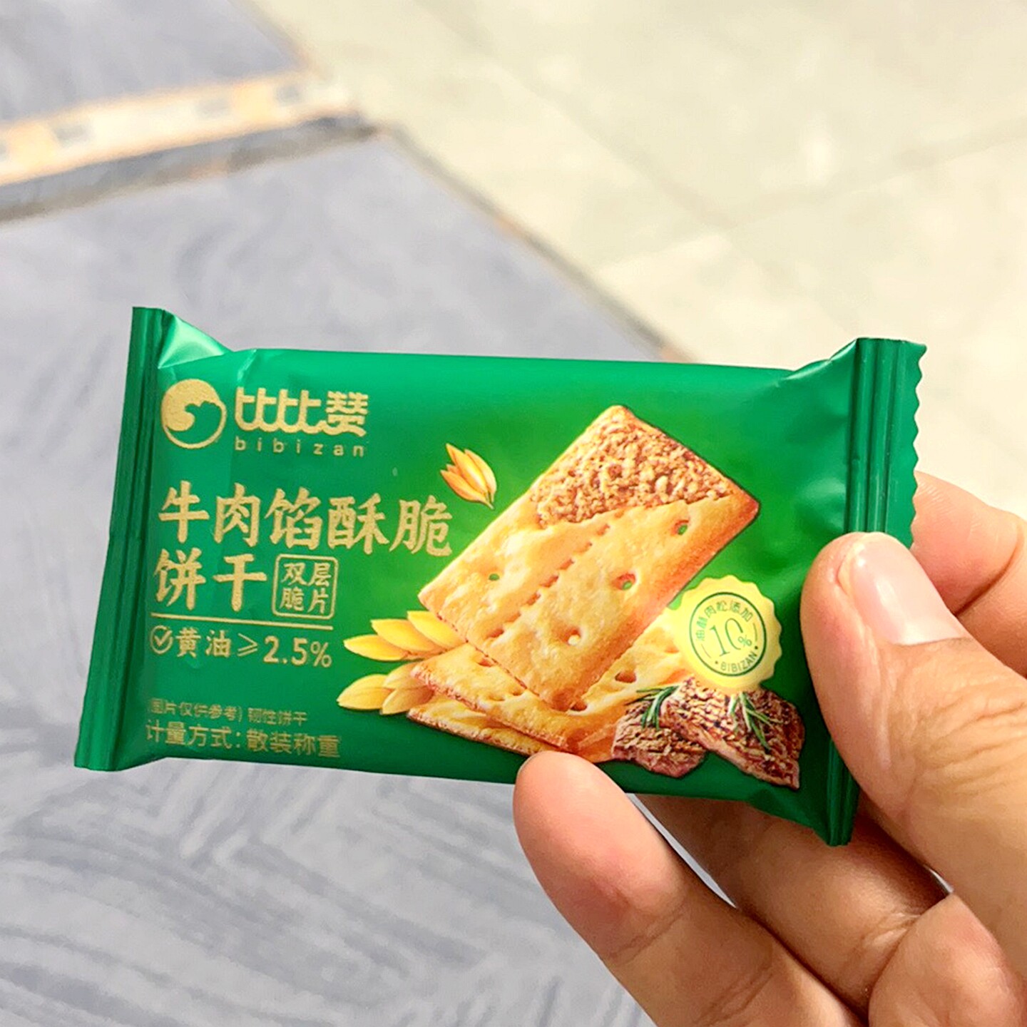 比比赞牛肉馅酥脆饼夹心肉松薄脆饼干咸香休闲办公下午茶解馋零食