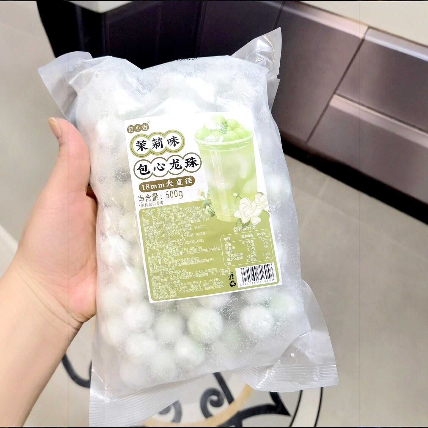 茉莉水果汤圆包心龙珠甜品奶茶专用配料原料多口味元宵商用袋装