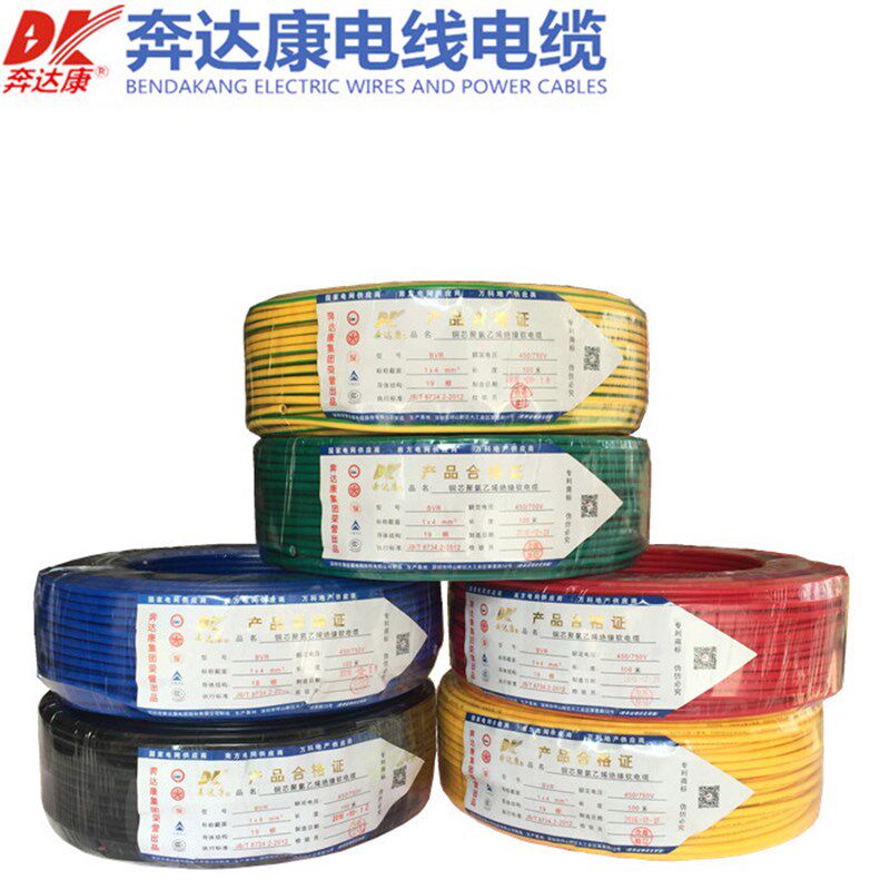 奔达康电线电缆BVR0.75 1 1.5 2.5 4 6平方单塑多股国标铜芯软线