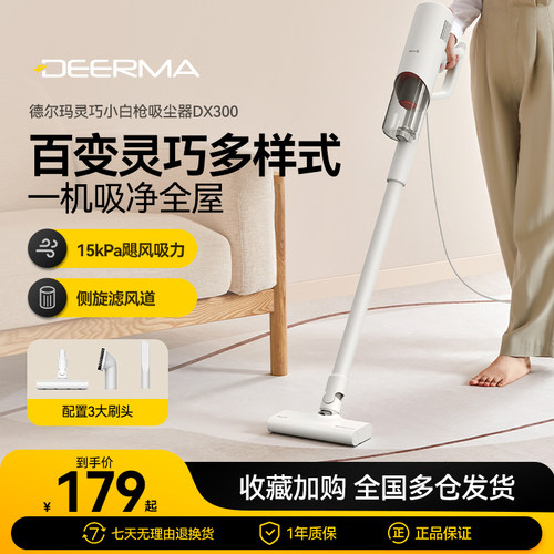 德尔玛吸尘器家用小型大吸力手持猫毛地毯除尘大功率轻量型随手吸