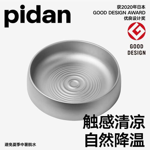 pidan冷暖窝宠物窝 枯山水猫窝猫凉窝狗窝宠物用品猫锅 四季通用