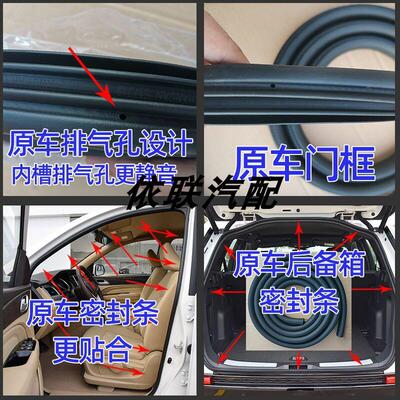 现代进口新老胜达ix2535途胜原装门框密封胶条原车门条后备箱胶