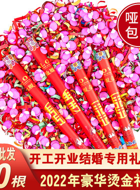 千红盛结婚喷花筒喷彩气球礼炮手持彩带开工婚礼花炮礼宾花婚庆