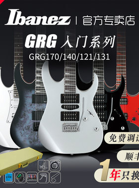 Ibanez依班娜电吉他GRG170DX/GRG140/121/131入门初学套装电吉他