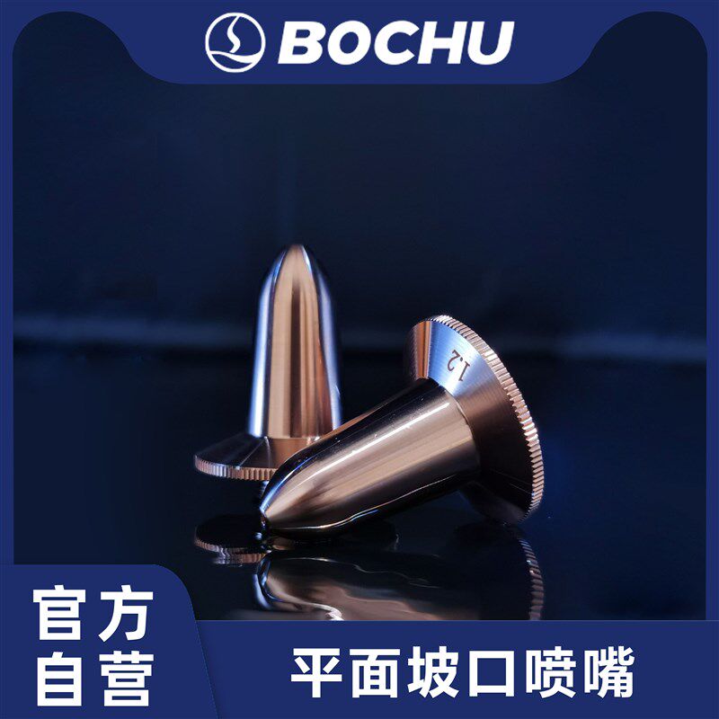 柏楚平面坡口喷嘴光纤激光切割机喷嘴黑金刚坡口单双层喷嘴铜嘴