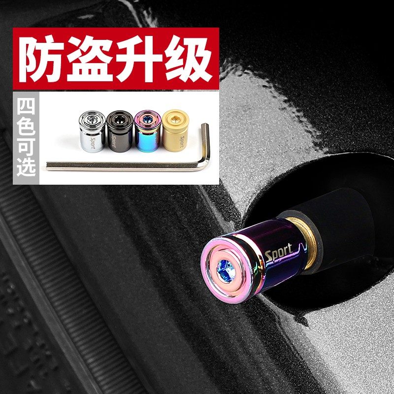 汽车防盗气门嘴帽个性轮胎气门芯盖真空胎金属气门嘴防放气通用型