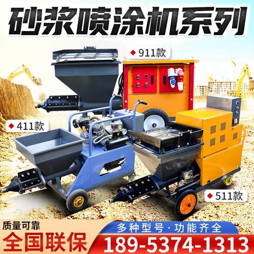 现货砂浆抹墙机 内外墙抹灰砂浆喷涂机 自带气泵多功能砂浆喷涂机