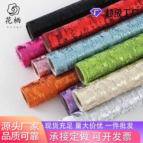 花艺亮片纱花束包装纸花店资材用品包花材料卷装涤纶网纱鲜花包装