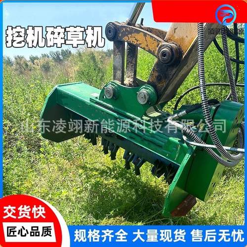 挖机割草机绿化带草坪修剪碎草机边坡杂草除草机