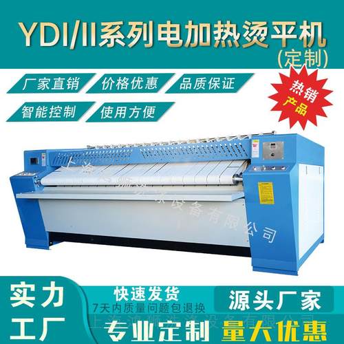 商用双辊电加热烫平机工业大型全自动平烫机酒店宾馆床单烫平设备