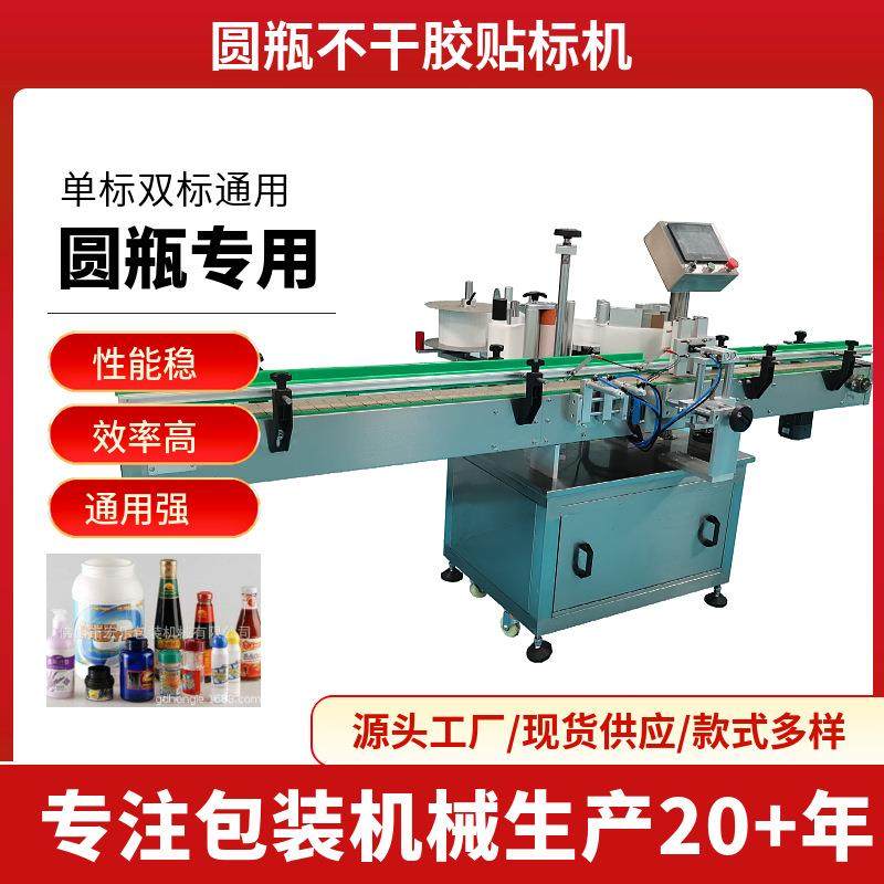 贴标机 全自动圆瓶贴标机 塑料瓶玻璃瓶贴标机 圆瓶不干胶贴标机