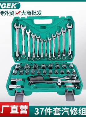 37件套汽机修工具火星筒两用扳手接杆棘轮PC组合绿黑盒可选