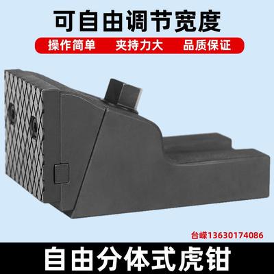 现货自由式虎钳FV350N平口钳组合分体式夹具强力钳子大开口操作简