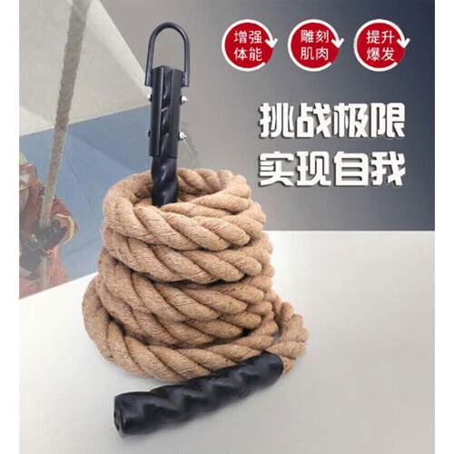 轩年攀登大绳体能训练比赛用绳索学生拔河绳粗麻绳 40mm长8米