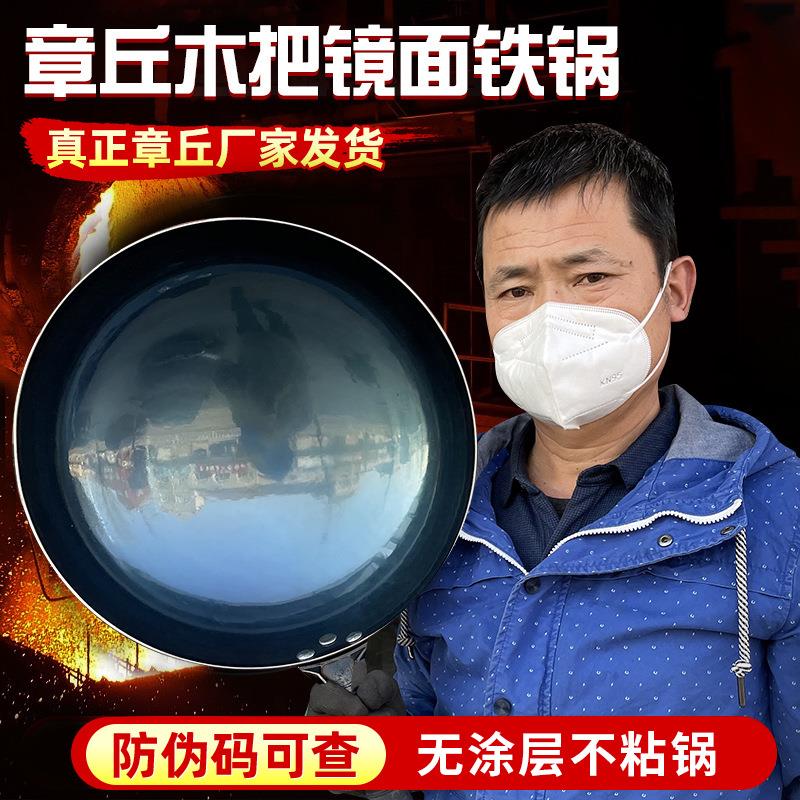 章丘手工铁锅无涂层不粘锅木把炒锅镜面锅手工锻打传统老式炒菜锅
