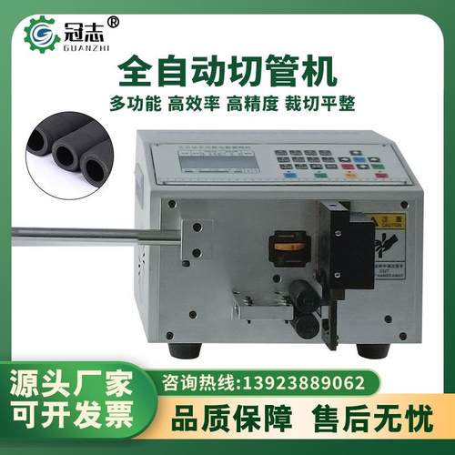 全自动电脑切管机PVC热缩管硅胶管裁切机PU管小型软管电子切线机