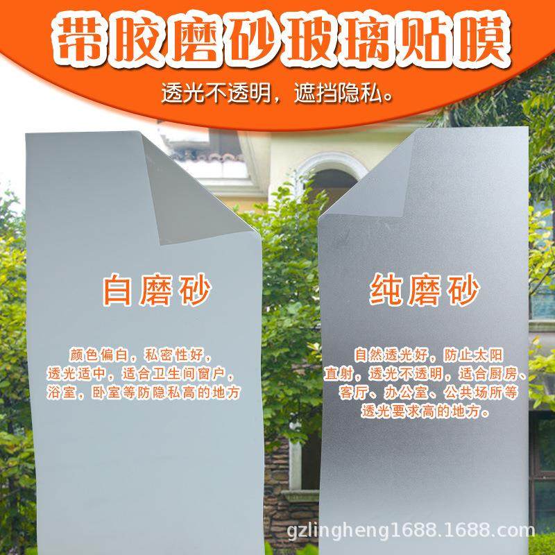 加厚玻璃贴纸透光不透明磨砂贴纸办公室浴室装饰窗花贴纸玻璃贴膜