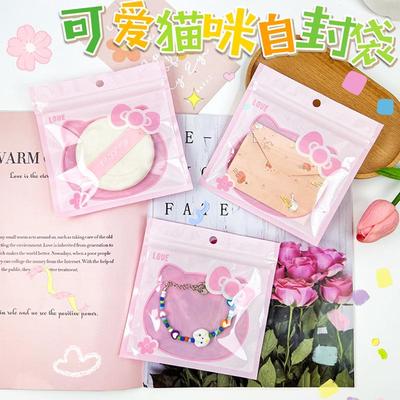 卡通小猫咪自封袋粉色可爱少女心透明封口袋子打包出卡饰品包装袋