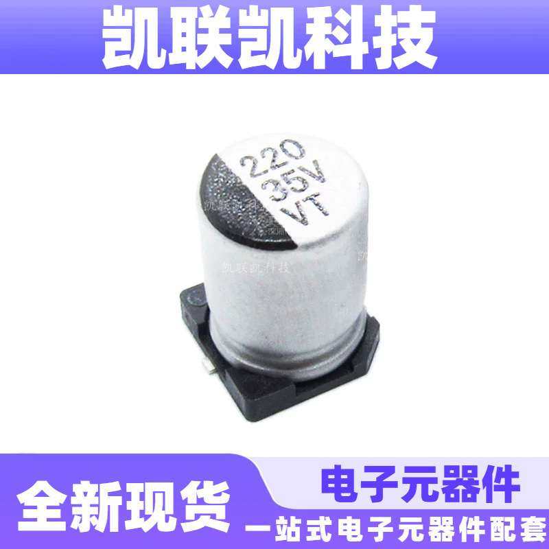 T贴片铝电解电容器22UF 25V 5*5.4 25V220M 5*5 2000H,3C数码配件,其它配件,淘宝优惠券,粉丝福利购,淘宝优惠卷