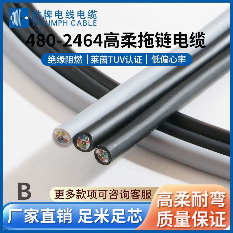 工业机械耐弯拆1500万次2464-20A/4C高速运动拖链动力线源头厂家,3C数码配件,其它配件,淘宝优惠券,粉丝福利购,淘宝优惠卷