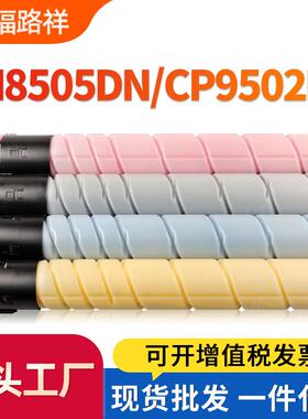 FULUXIANG适用奔图CTO-850粉盒CM8505dn 8506 8505 CP9502dn 9505