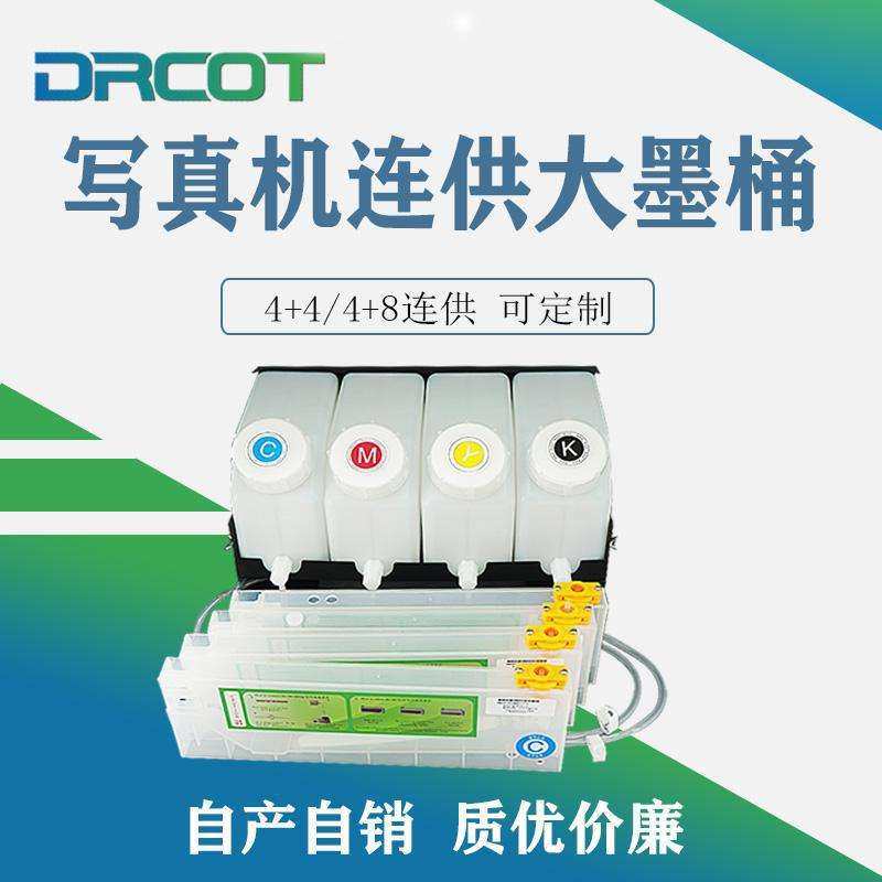 写真机大系统武藤连供墨盒 4+4喷绘机1.5L墨瓶180*80*128mm黑色白,3C数码配件,其它配件,淘宝优惠券,粉丝福利购,淘宝优惠卷