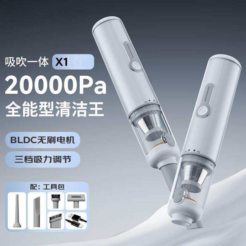 车载吸尘器大吸力大功率电动吹毛器便携式无线汽车两用充电吹尘器,3C数码配件,其它配件,淘宝优惠券,粉丝福利购,淘宝优惠卷