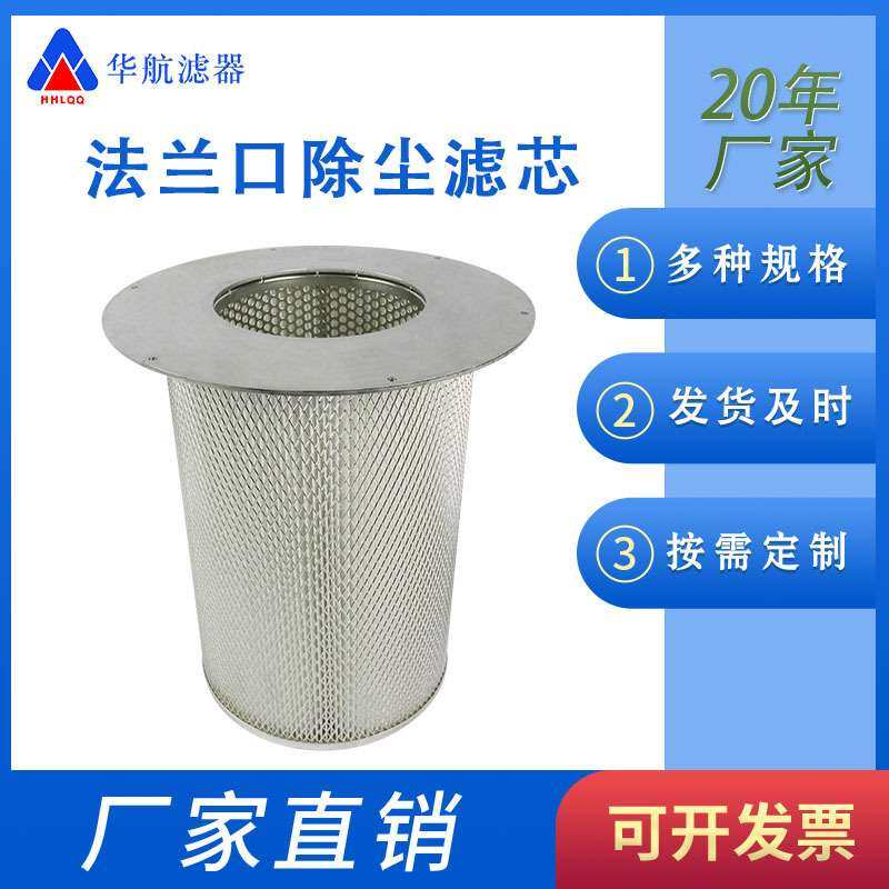 法兰口除尘滤芯 聚酯纤维除尘滤筒400*450 管道设备粉尘滤网,3C数码配件,其它配件,淘宝优惠券,粉丝福利购,淘宝优惠卷