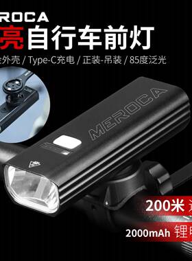 MEROCA E102智能光感前灯 400流明高亮照明 防水抗摔抵御恶劣环境