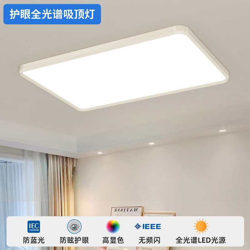 奶油风客厅灯现代简约大气2025新款长方形护眼吸顶灯智能卧室灯具,3C数码配件,其它配件,淘宝优惠券,粉丝福利购,淘宝优惠卷