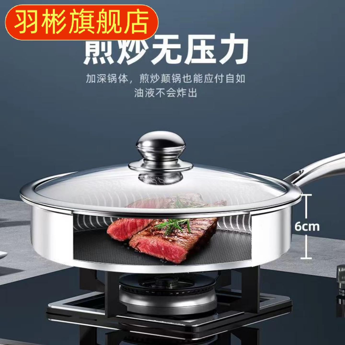 不锈钢煎锅炒锅不粘锅煎蛋煎牛排双面屏平底锅家用商用送礼