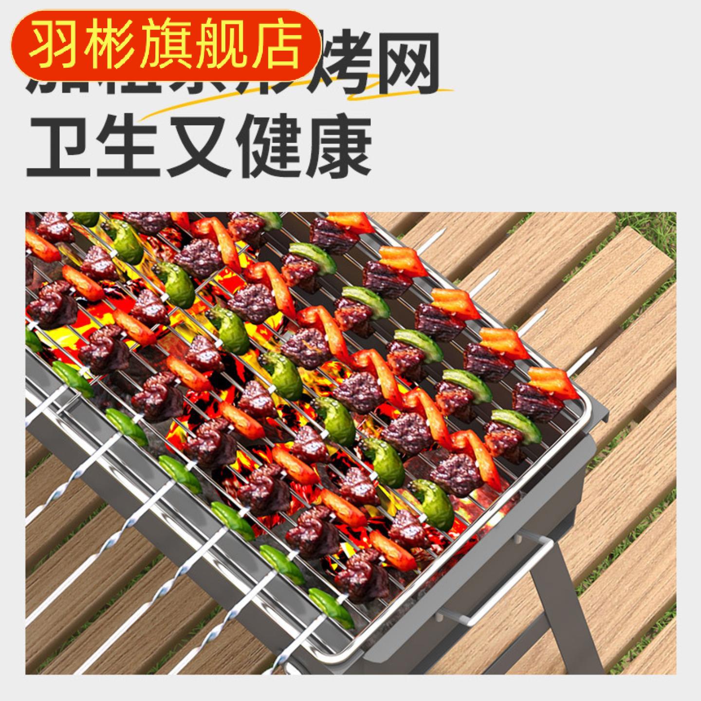 加厚户外烧烤烤炉家用木炭野炊