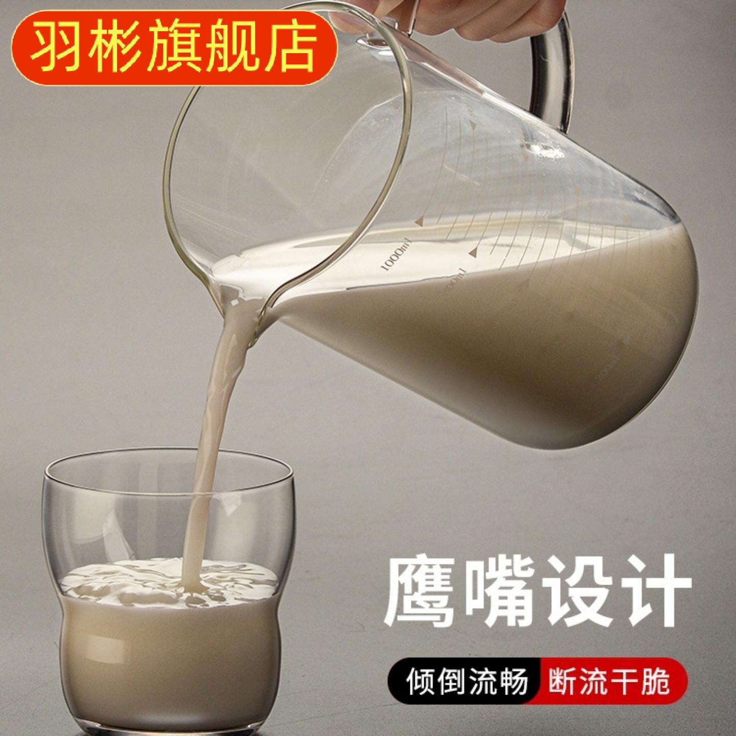 耐高温玻璃量杯家用烘焙手柄牛奶