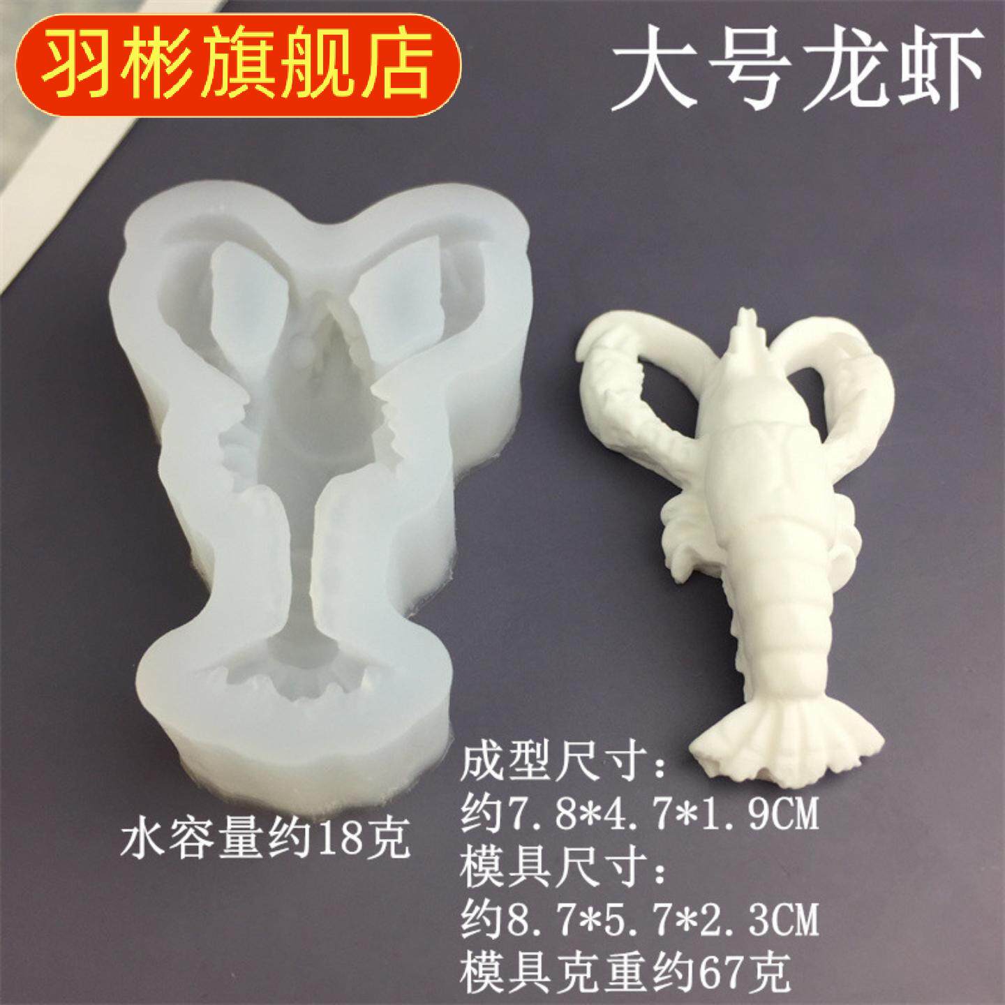 鸡爪鸡翅龙虾仿真硅胶摆盘模具