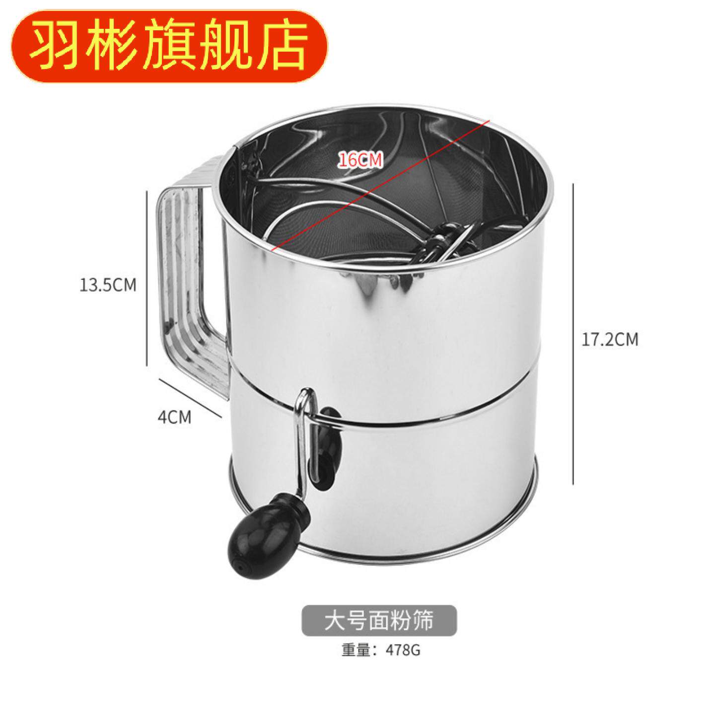 不锈钢手摇粉筛大号杯筛粉器手持面粉筛撒粉滤网筛家用烘焙工具