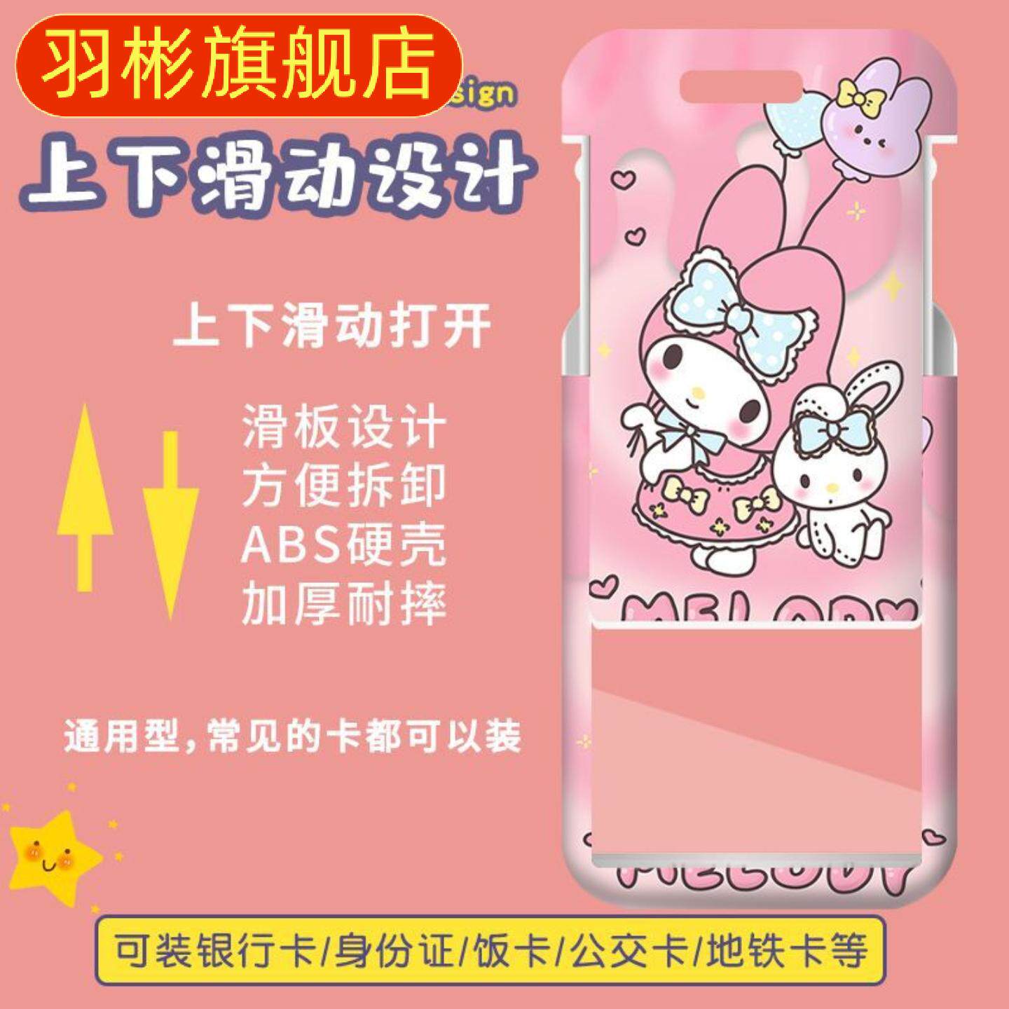 卡通卡套带易拉扣伸缩挂绳的适用