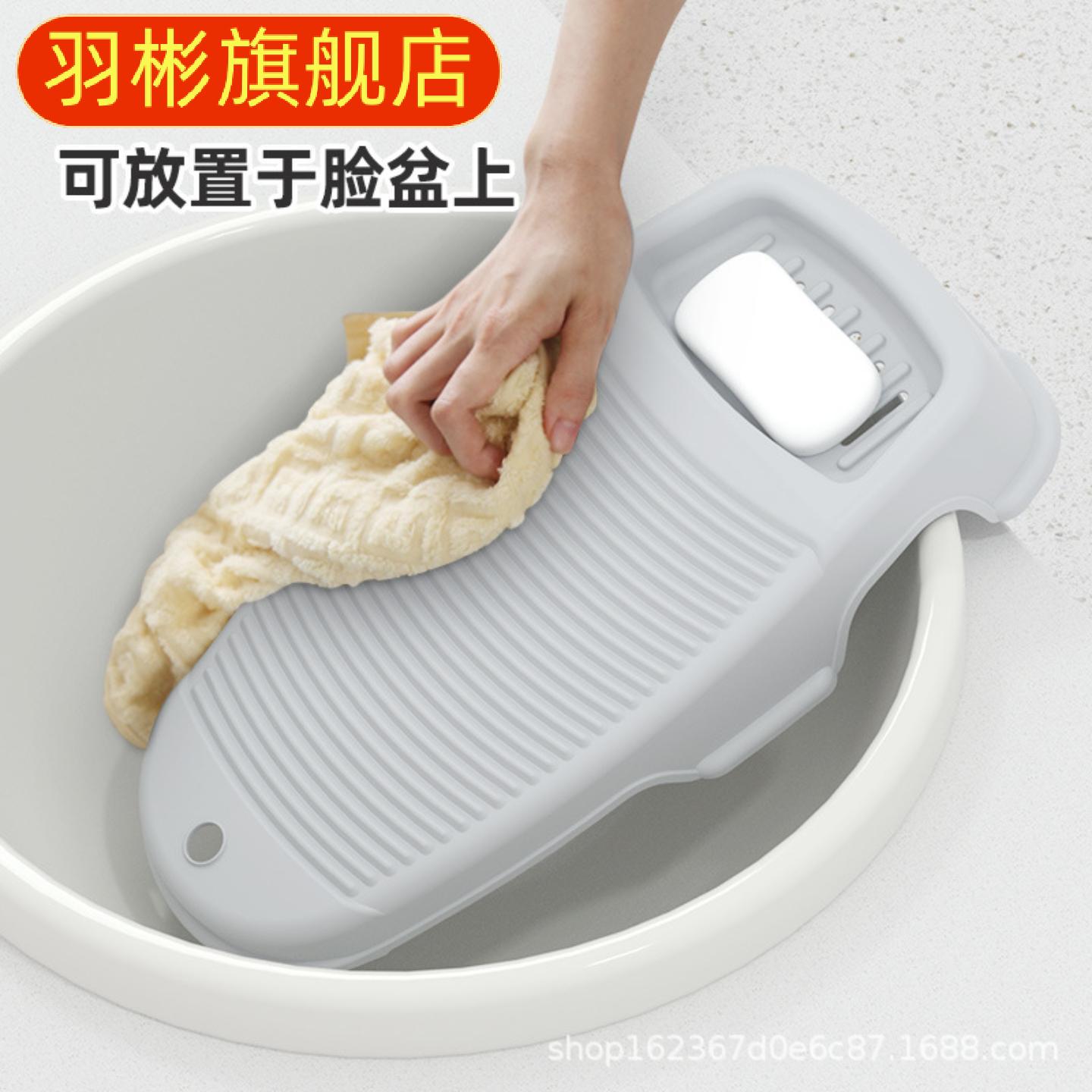 加厚搓衣板小号洗衣服的防滑洗衣板新式家用洗衣盆塑料洗衣搓洗板