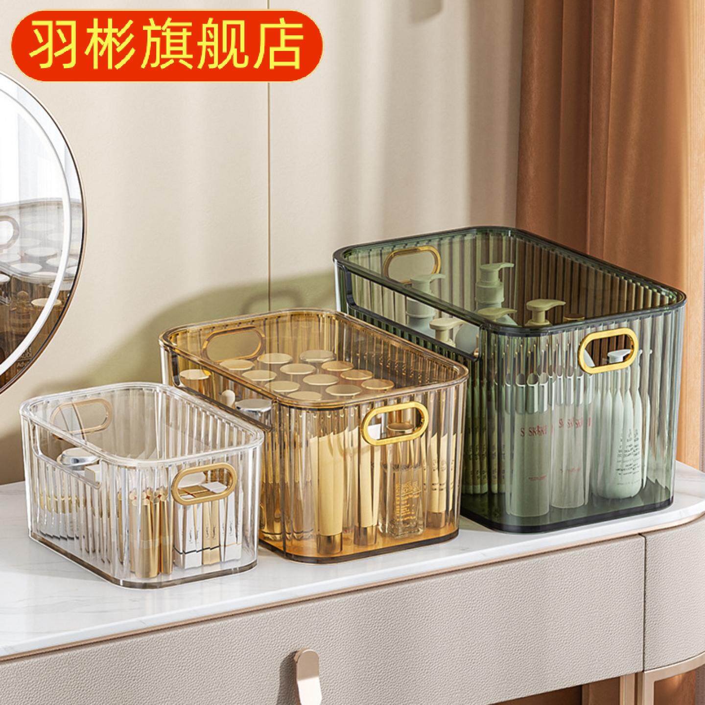 化妆品收纳盒桌面面膜梳妆台护肤品香水透明杂物带盖储物整理盒子