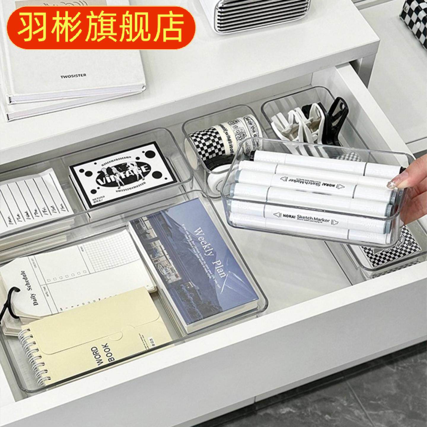 抽屉分隔储物内置收纳盒书桌文具亚克力透明桌面化妆品置物盒