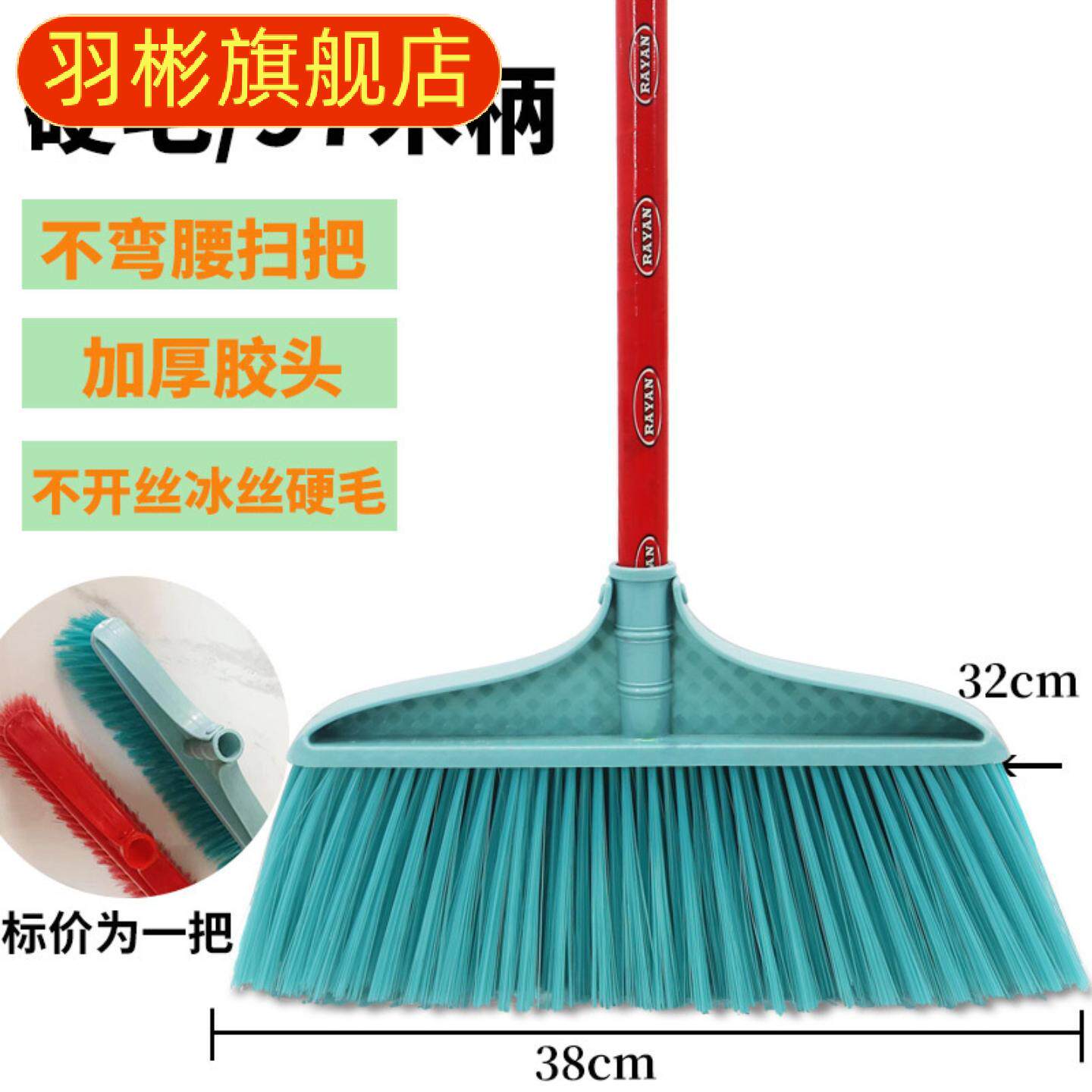 塑料软毛胶扫帚家用清洁笤帚硬质